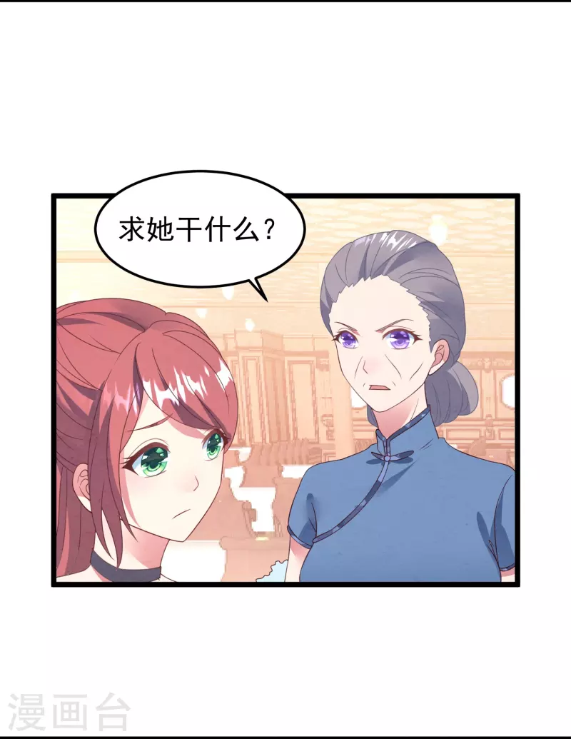 第19话 更衣室被闯入-第19话