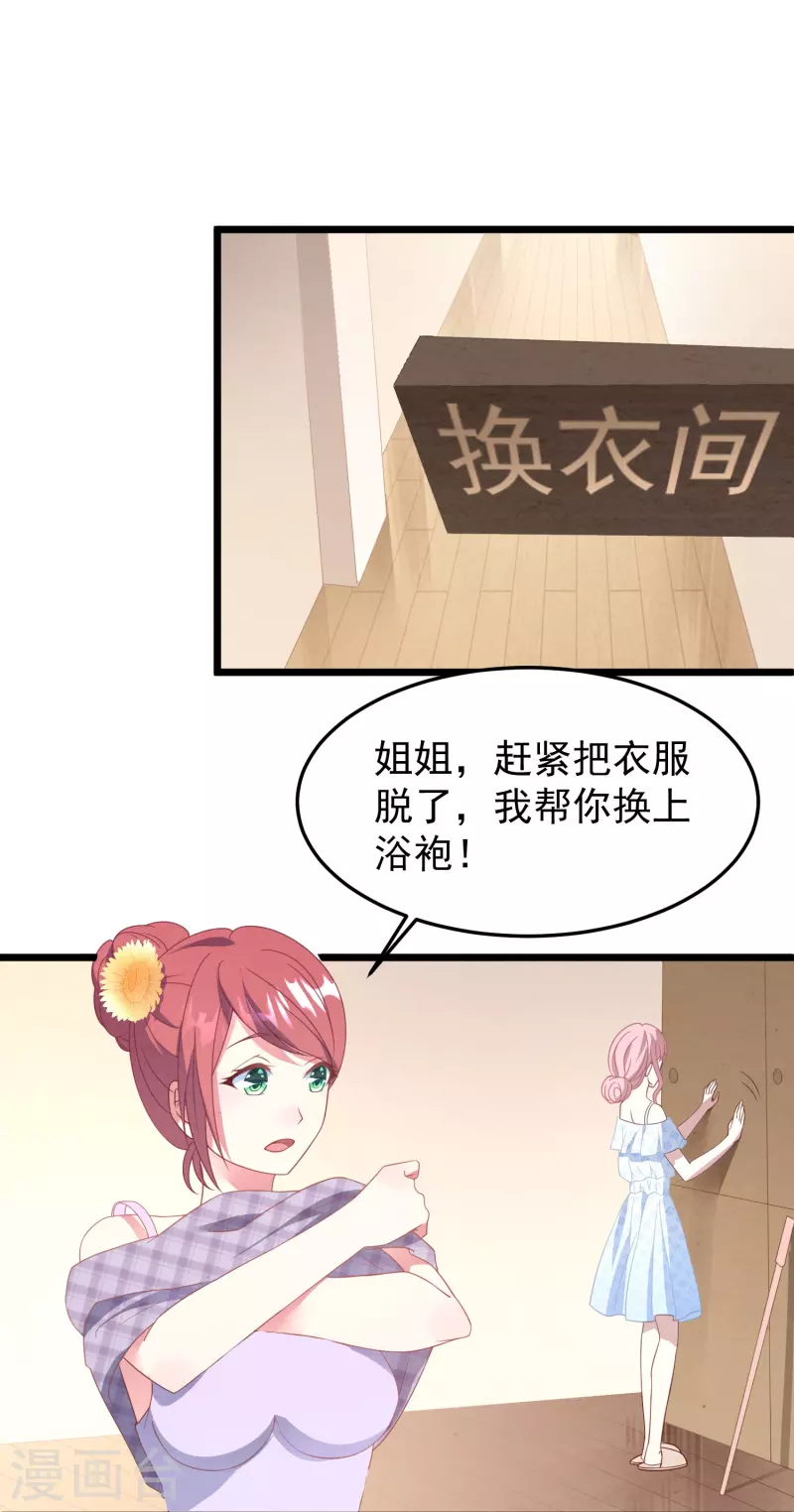 第19话 更衣室被闯入-第19话
