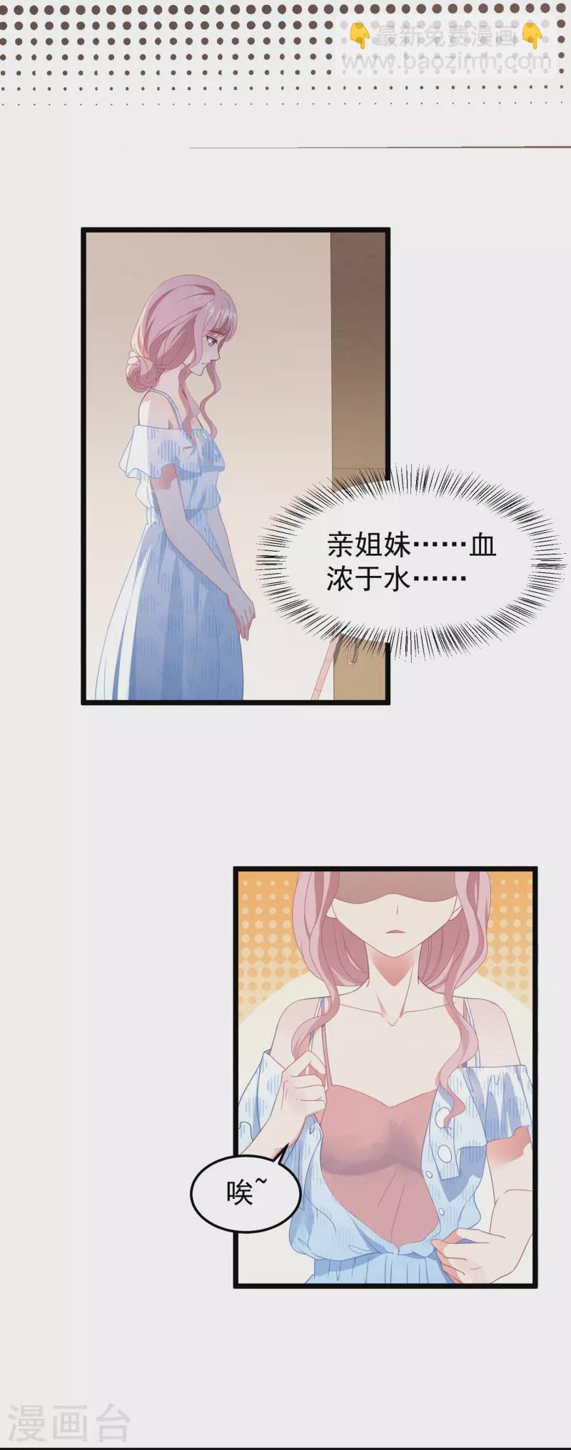 第19话 更衣室被闯入-第19话