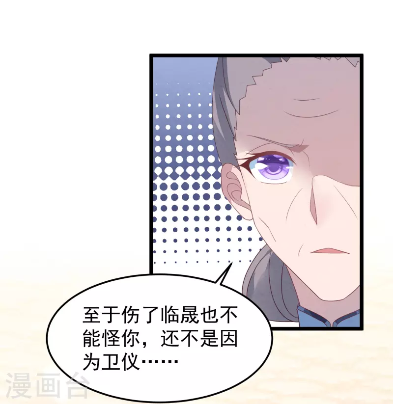 第19话 更衣室被闯入-第19话
