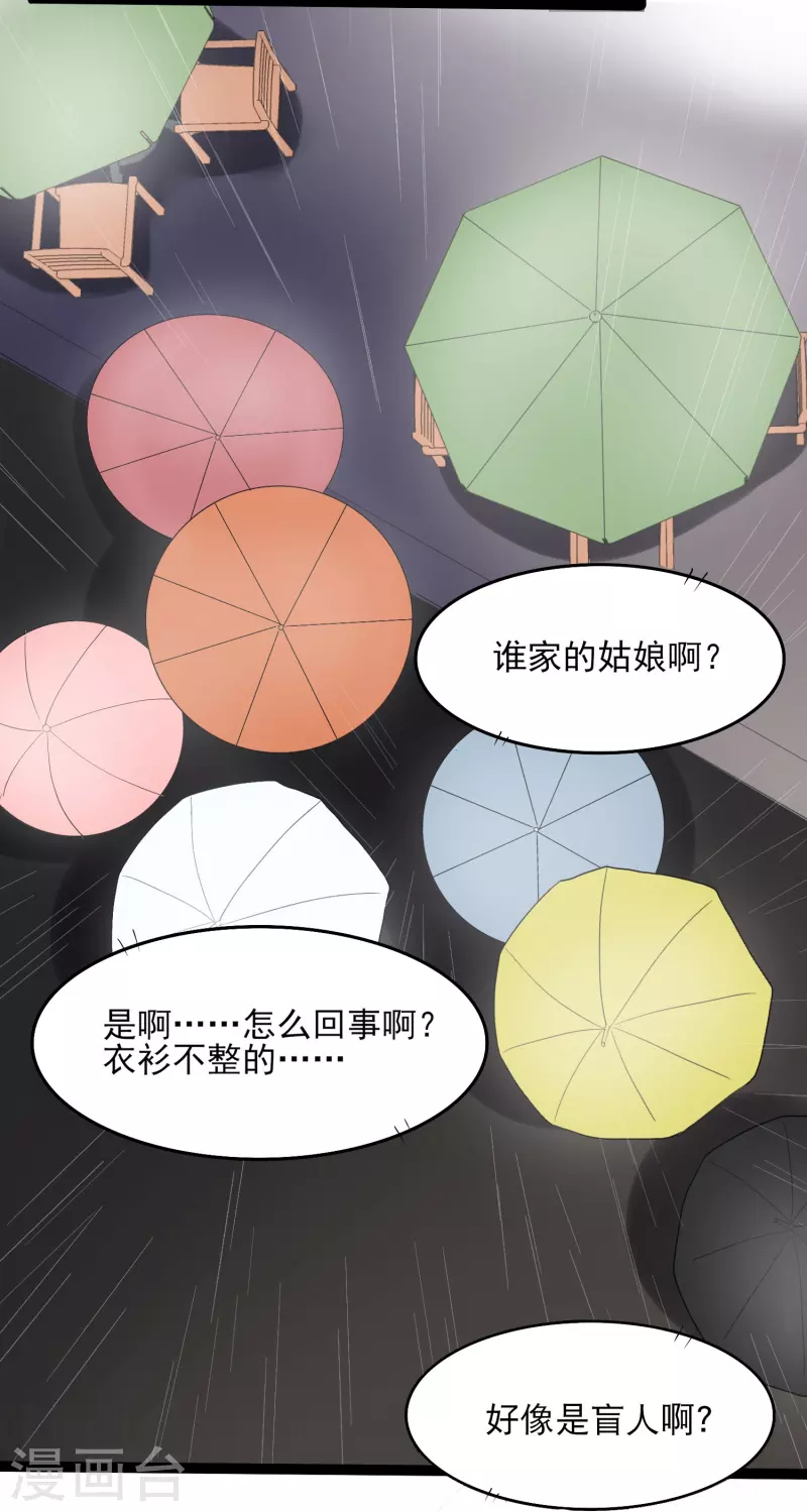 第3话 摄像头？谁干的-第3话