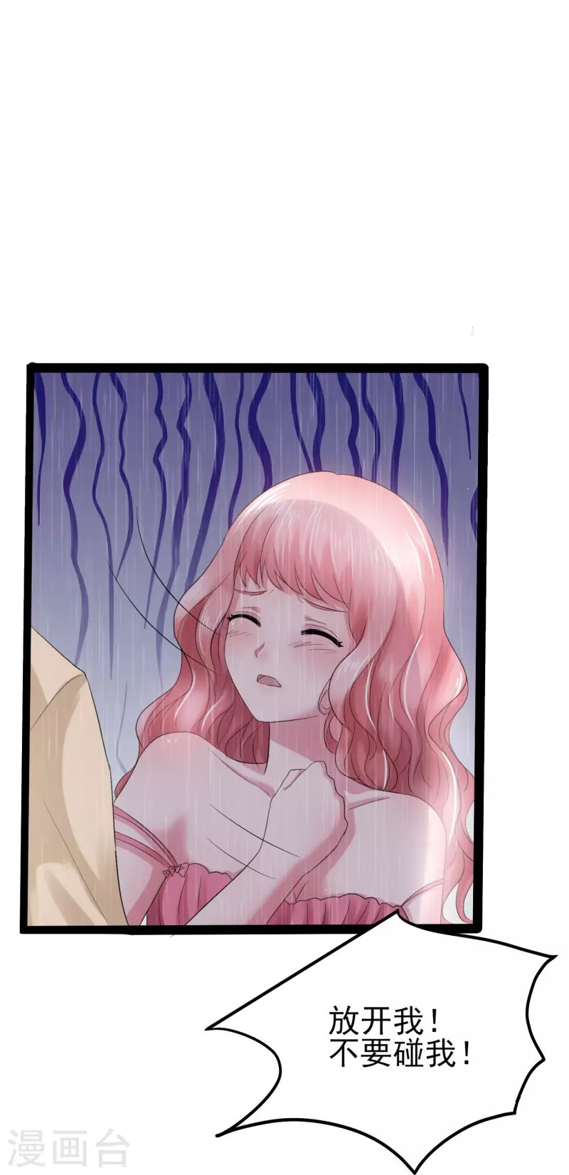 第3话 摄像头？谁干的-第3话