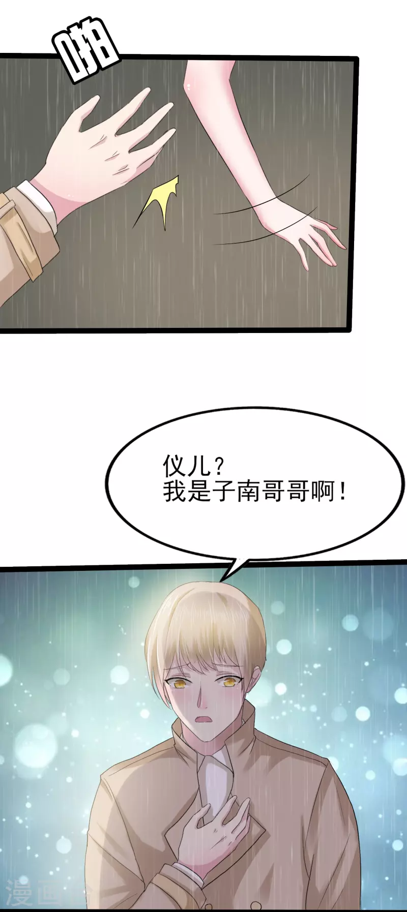 第3话 摄像头？谁干的-第3话