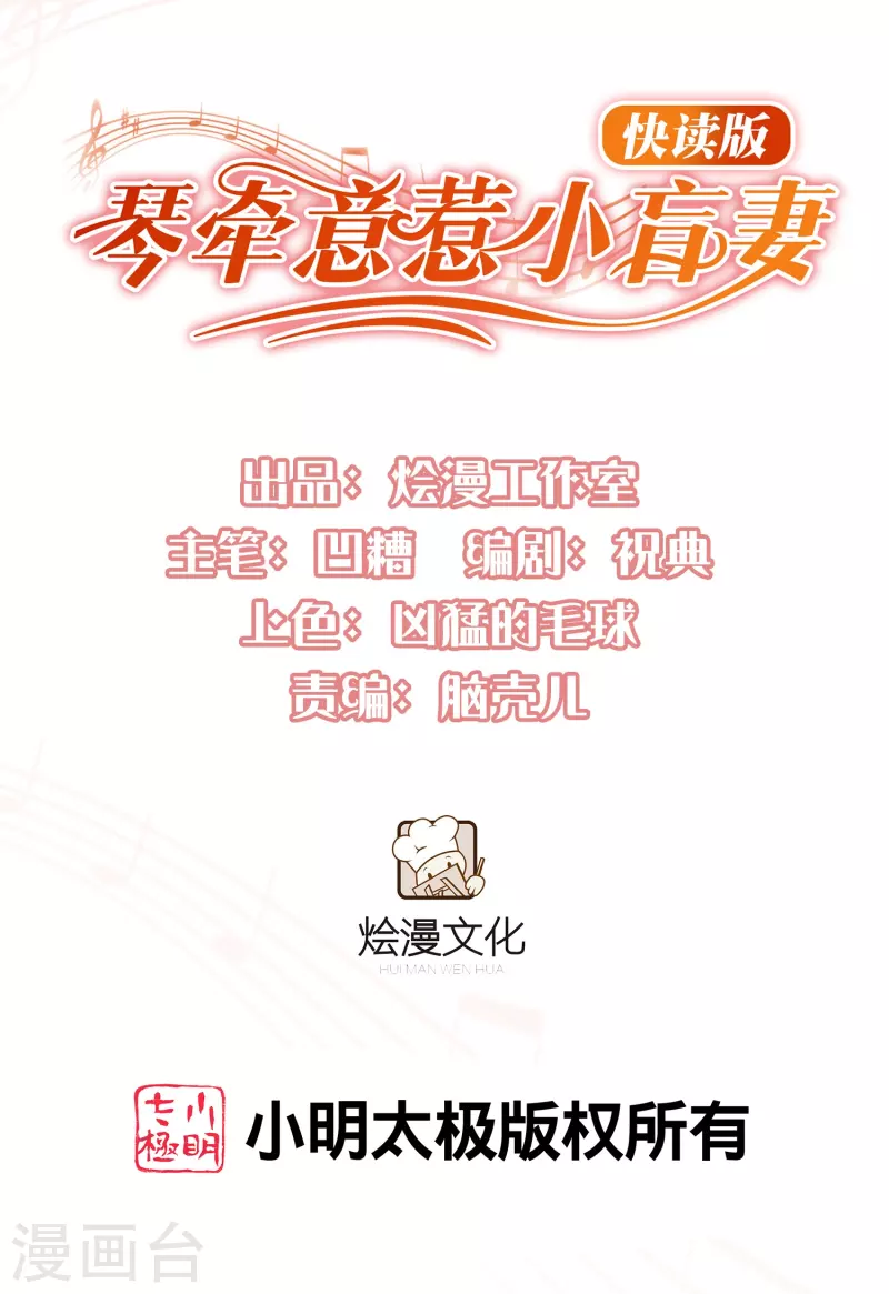 第21话 名媛界的耻辱-第21话