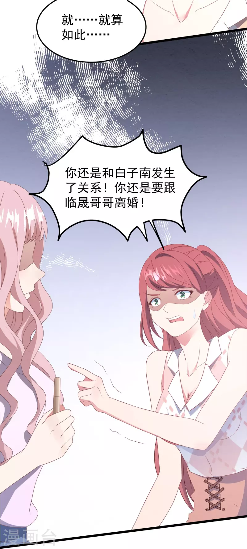第21话 名媛界的耻辱-第21话