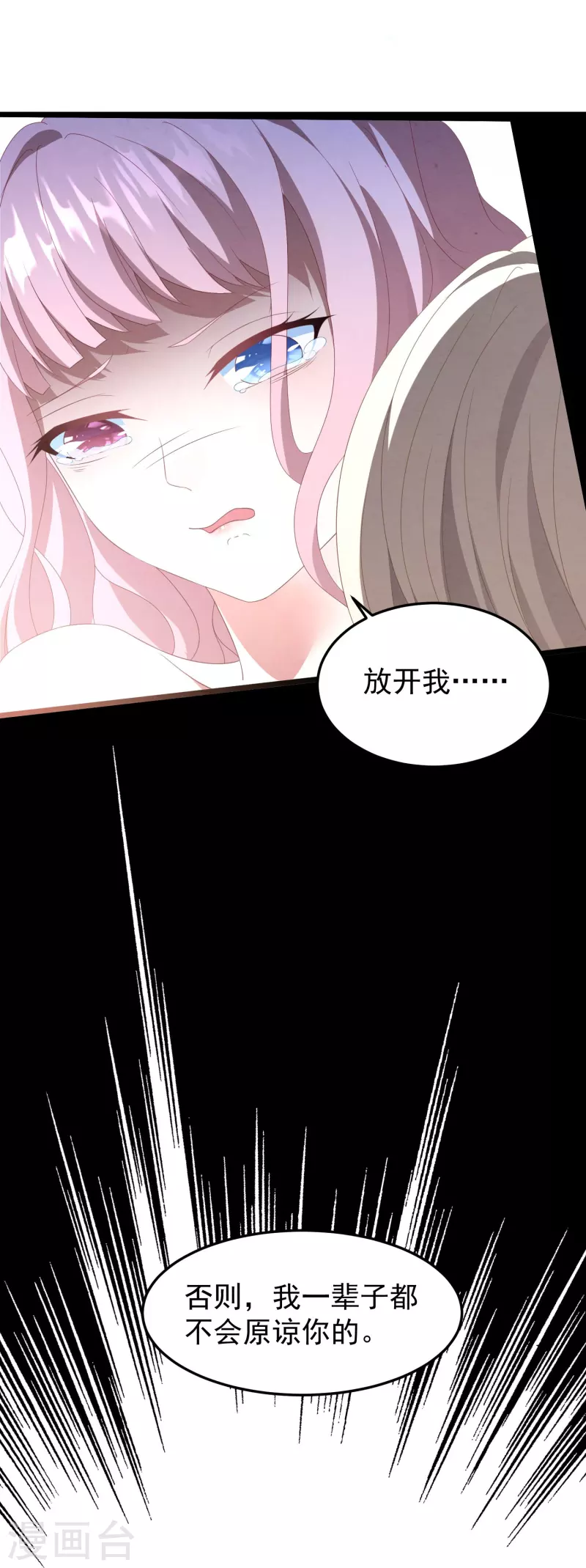 第21话 名媛界的耻辱-第21话