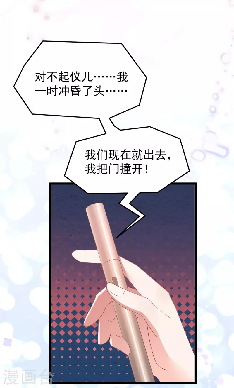第21话 名媛界的耻辱-第21话