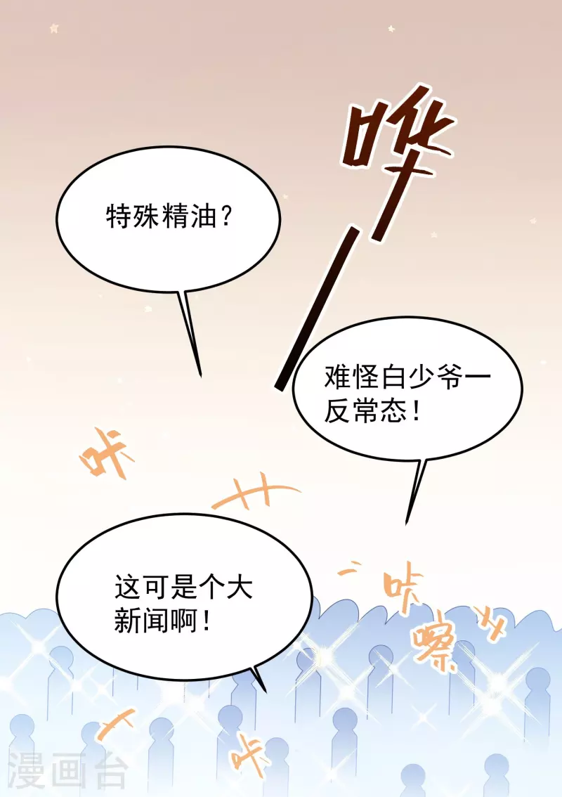 第21话 名媛界的耻辱-第21话