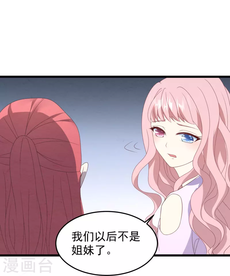 第21话 名媛界的耻辱-第21话