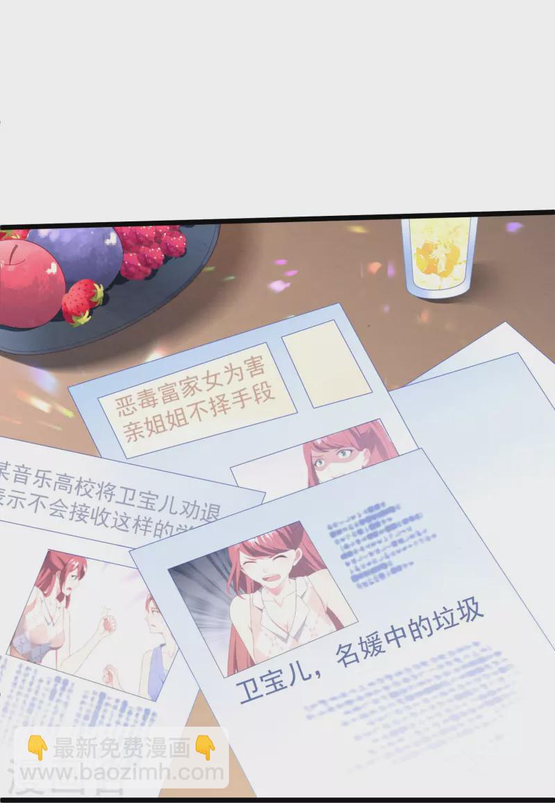 第21话 名媛界的耻辱-第21话
