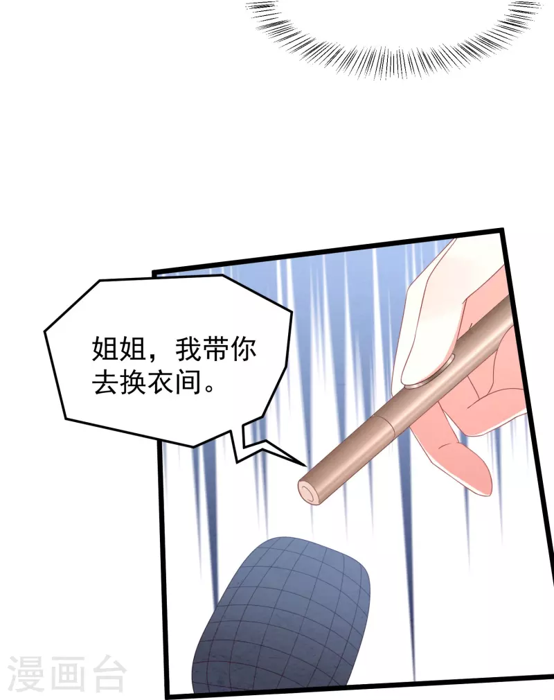 第21话 名媛界的耻辱-第21话