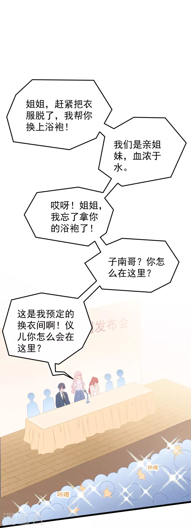 第21话 名媛界的耻辱-第21话