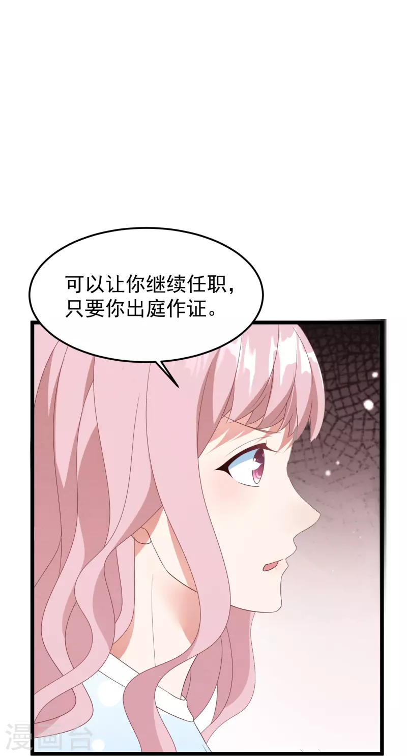 第25话 恶母入狱！-第25话