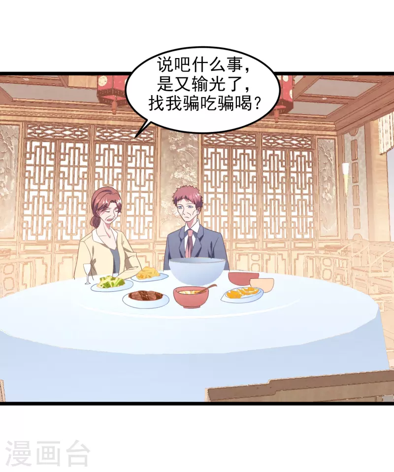 第25话 恶母入狱！-第25话