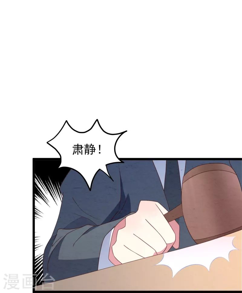 第25话 恶母入狱！-第25话