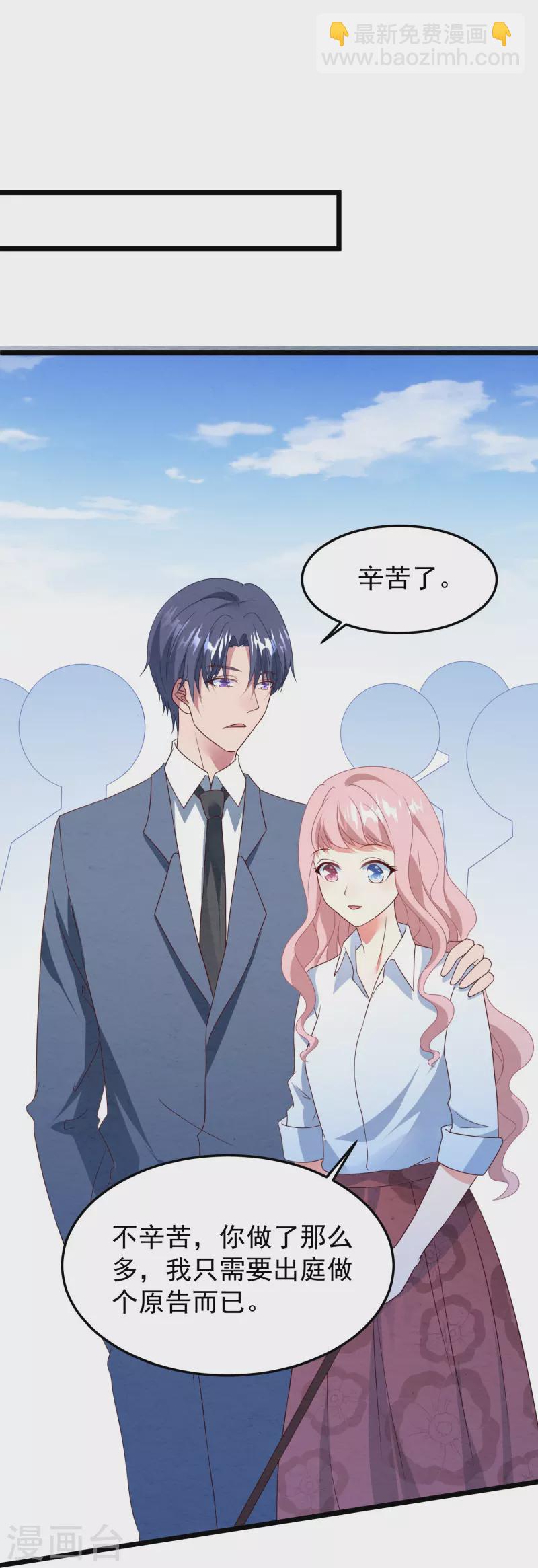 第25话 恶母入狱！-第25话