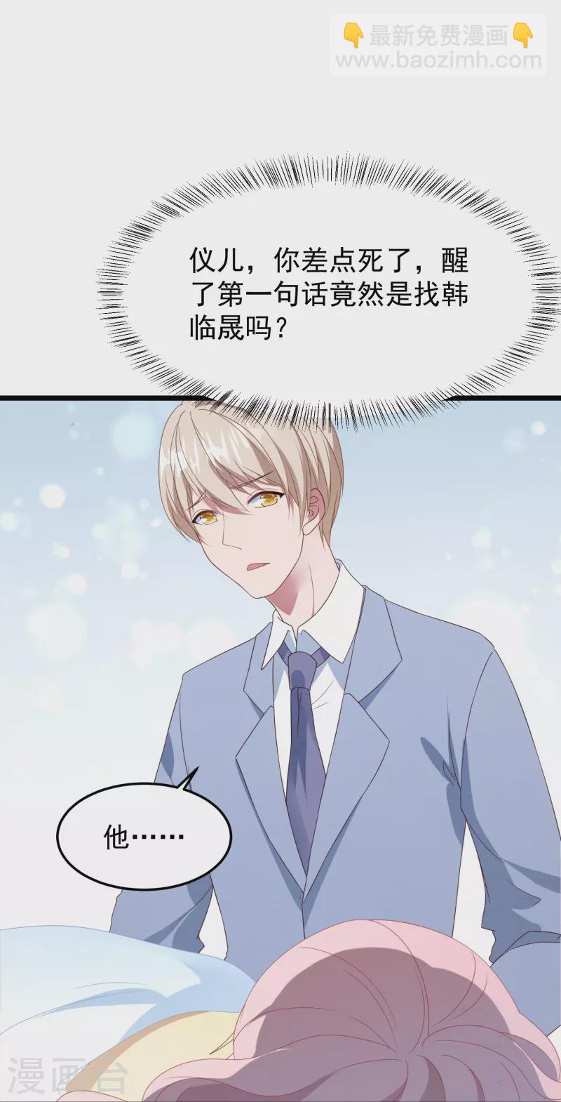 第29话 卫仪竟敢反抗我？！-第29话
