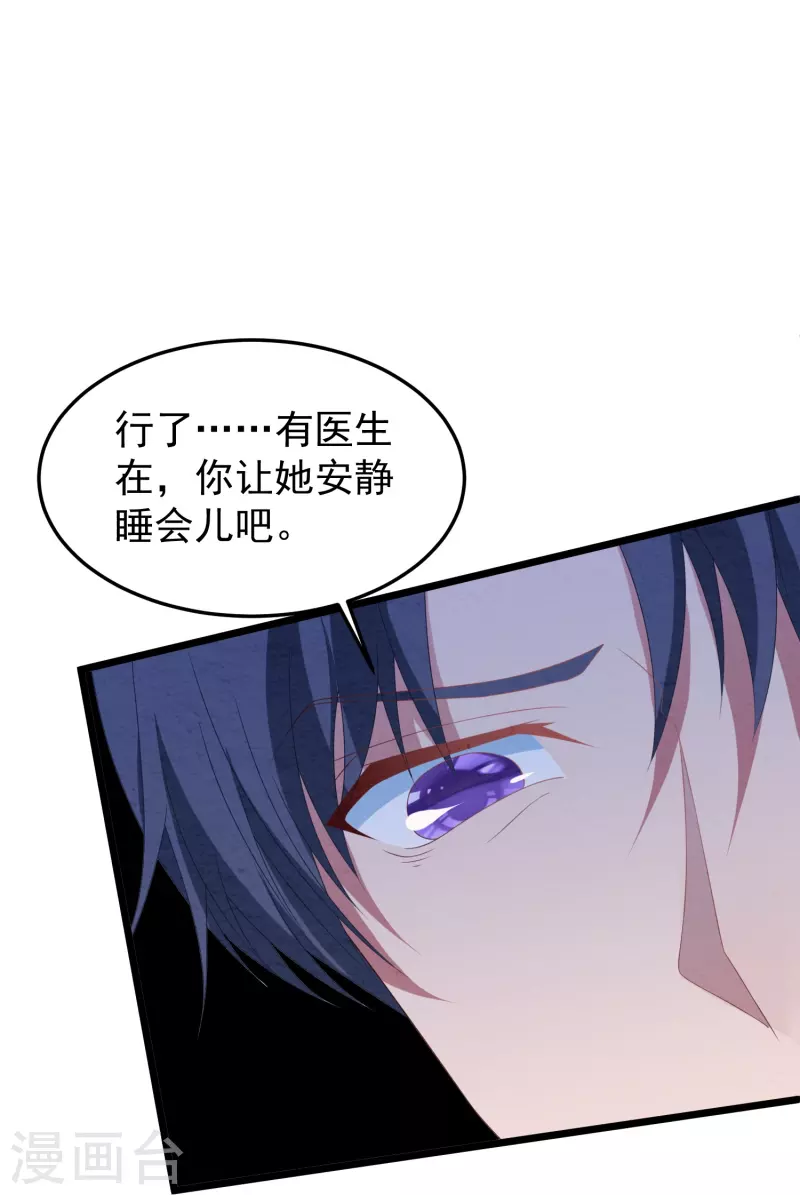 第29话 卫仪竟敢反抗我？！-第29话