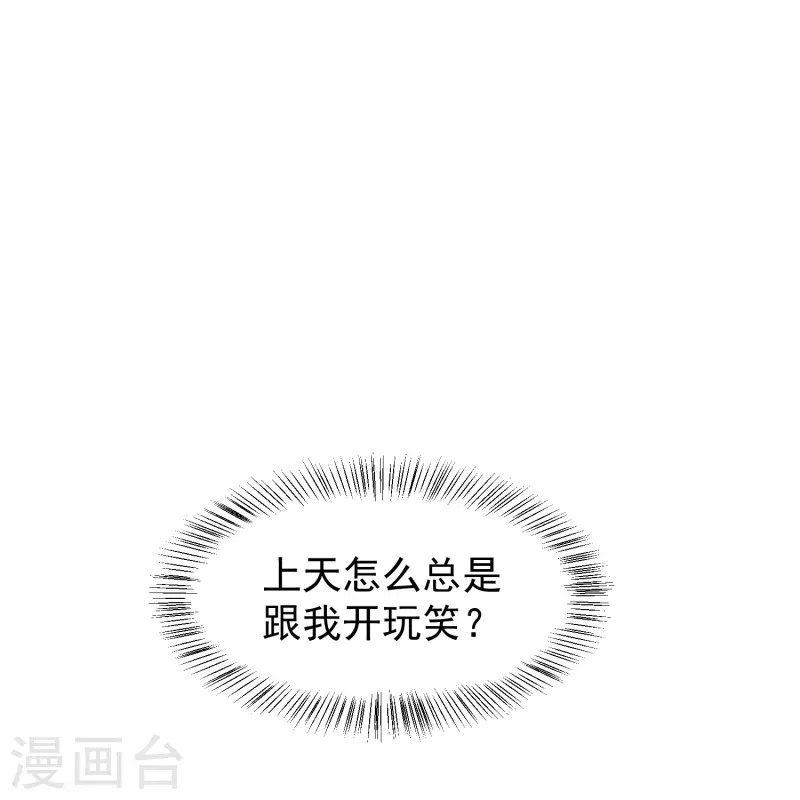 第29话 卫仪竟敢反抗我？！-第29话