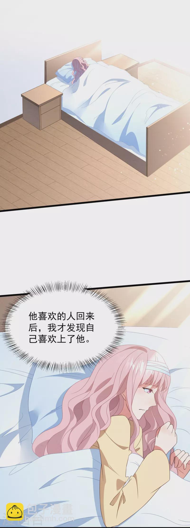 第29话 卫仪竟敢反抗我？！-第29话