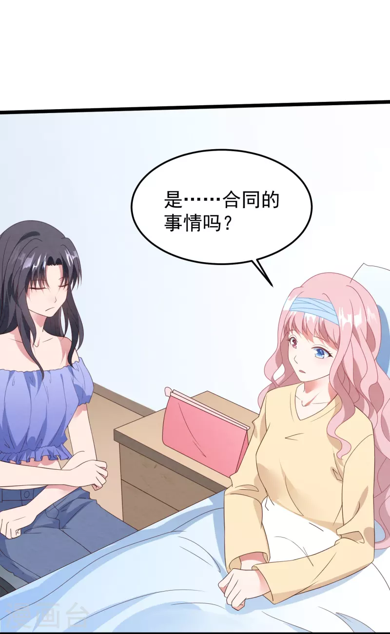 第29话 卫仪竟敢反抗我？！-第29话