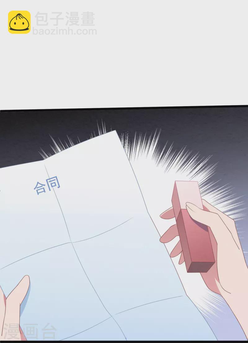 第29话 卫仪竟敢反抗我？！-第29话