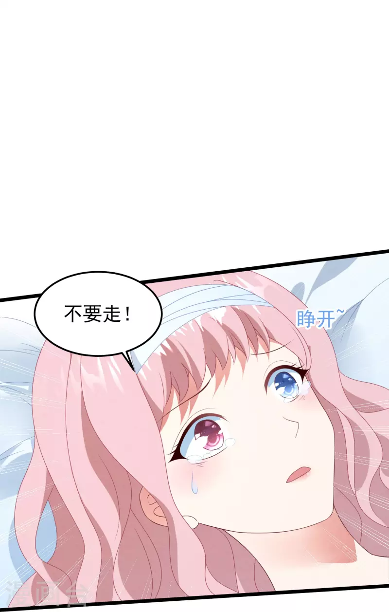 第29话 卫仪竟敢反抗我？！-第29话