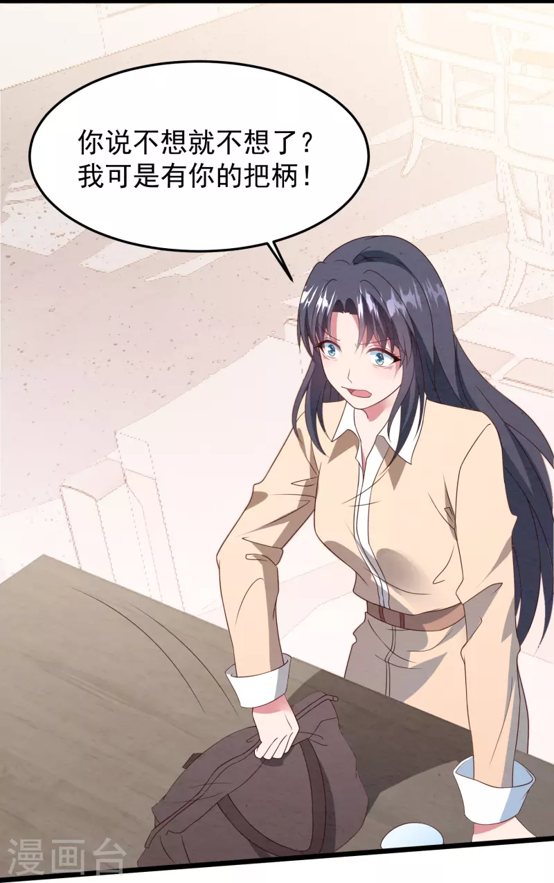 第31话 违约金几千万-第31话