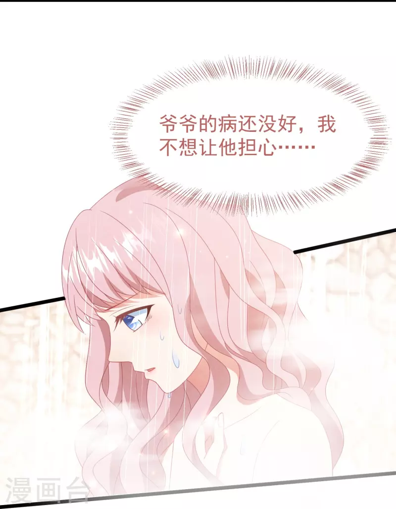 第31话 违约金几千万-第31话