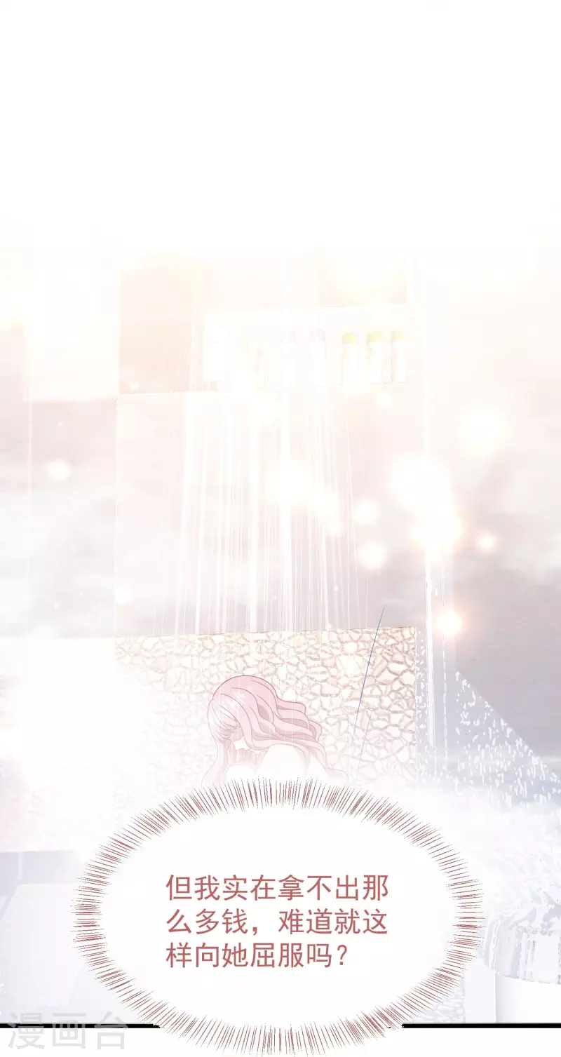 第31话 违约金几千万-第31话