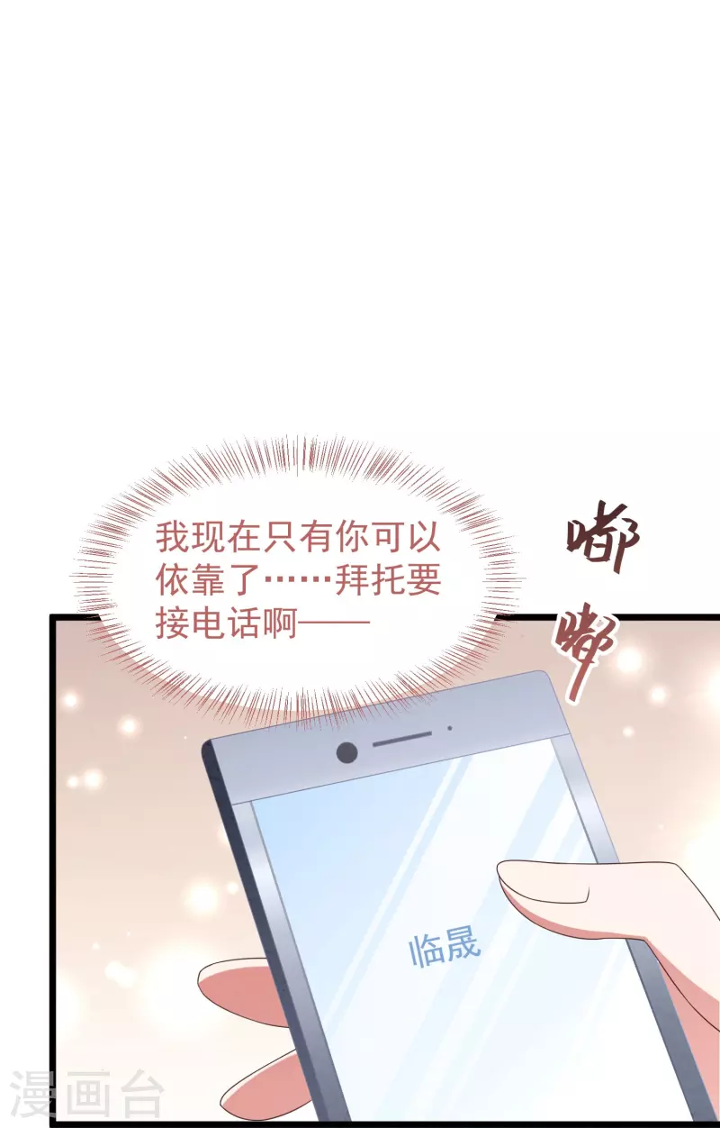 第31话 违约金几千万-第31话