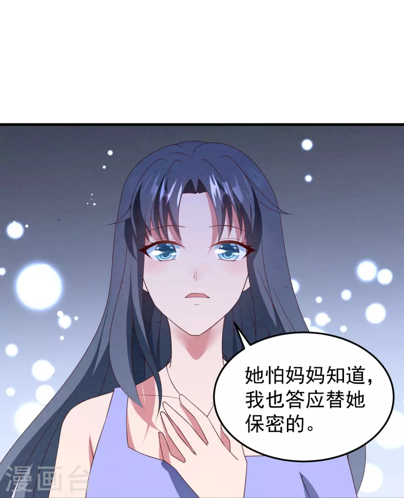 第33话 我替她赔！(1/2)-第33话