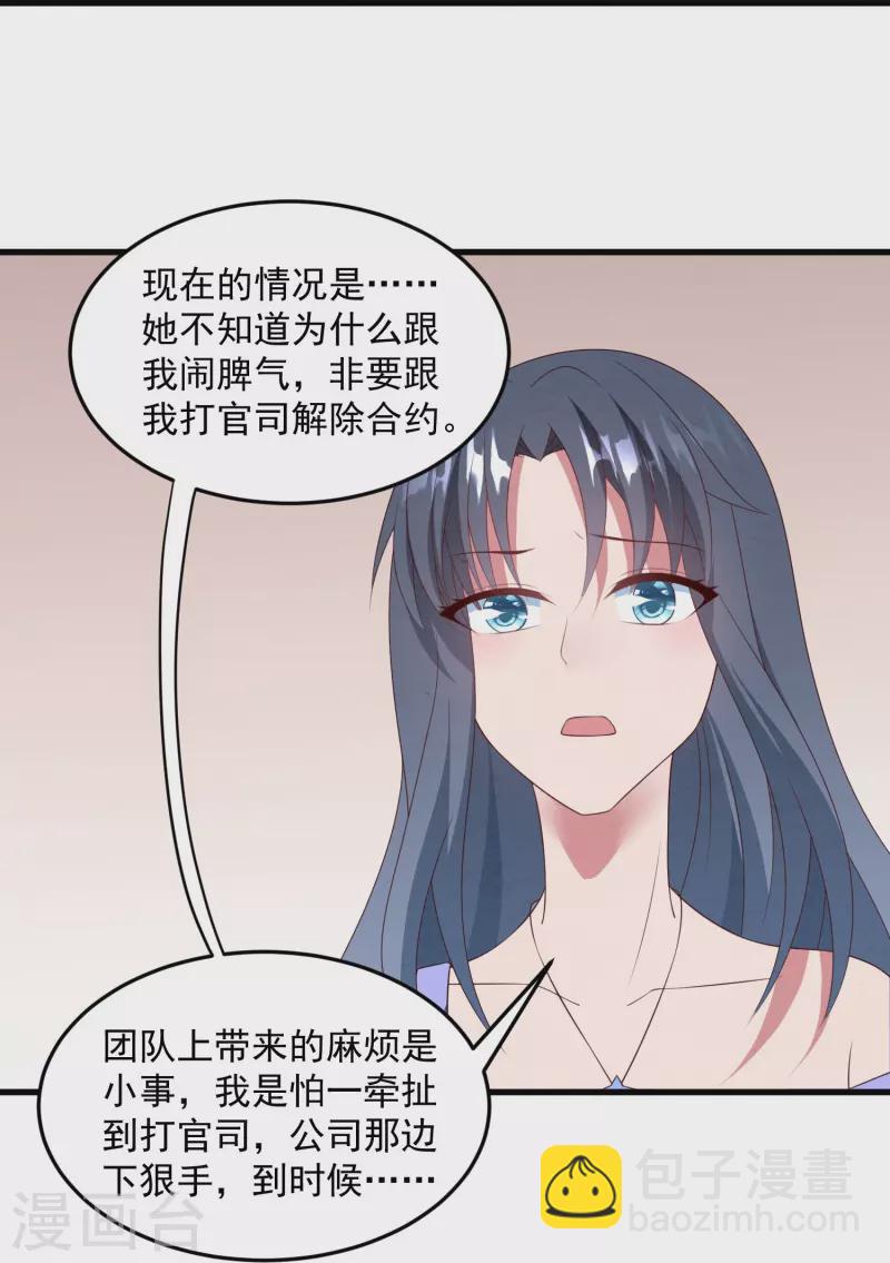 第33话 我替她赔！(1/2)-第33话