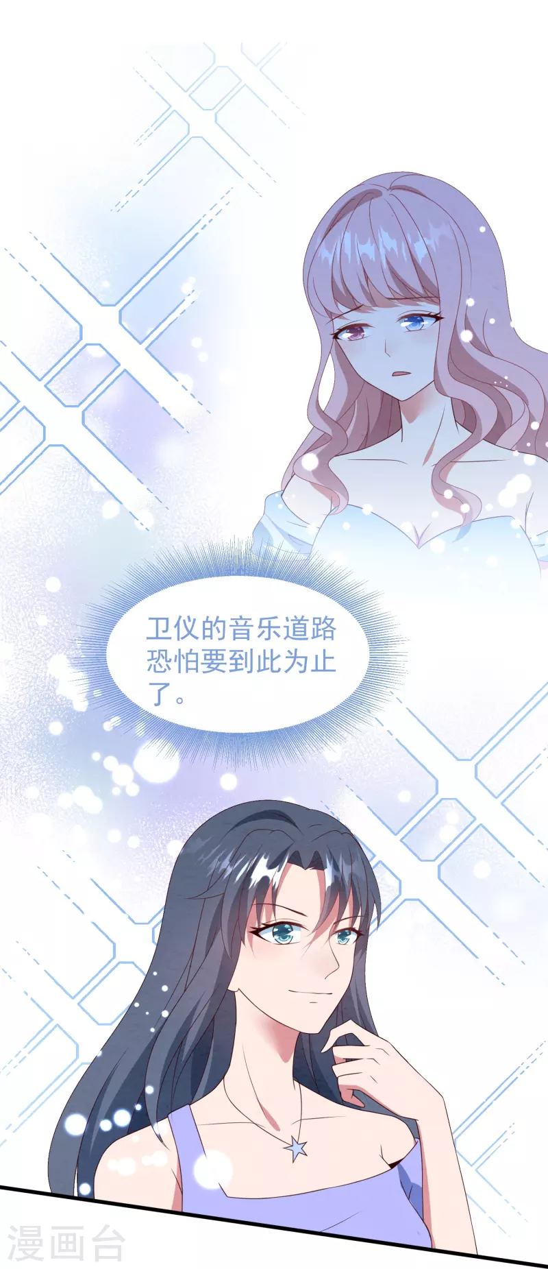第33话 我替她赔！(1/2)-第33话