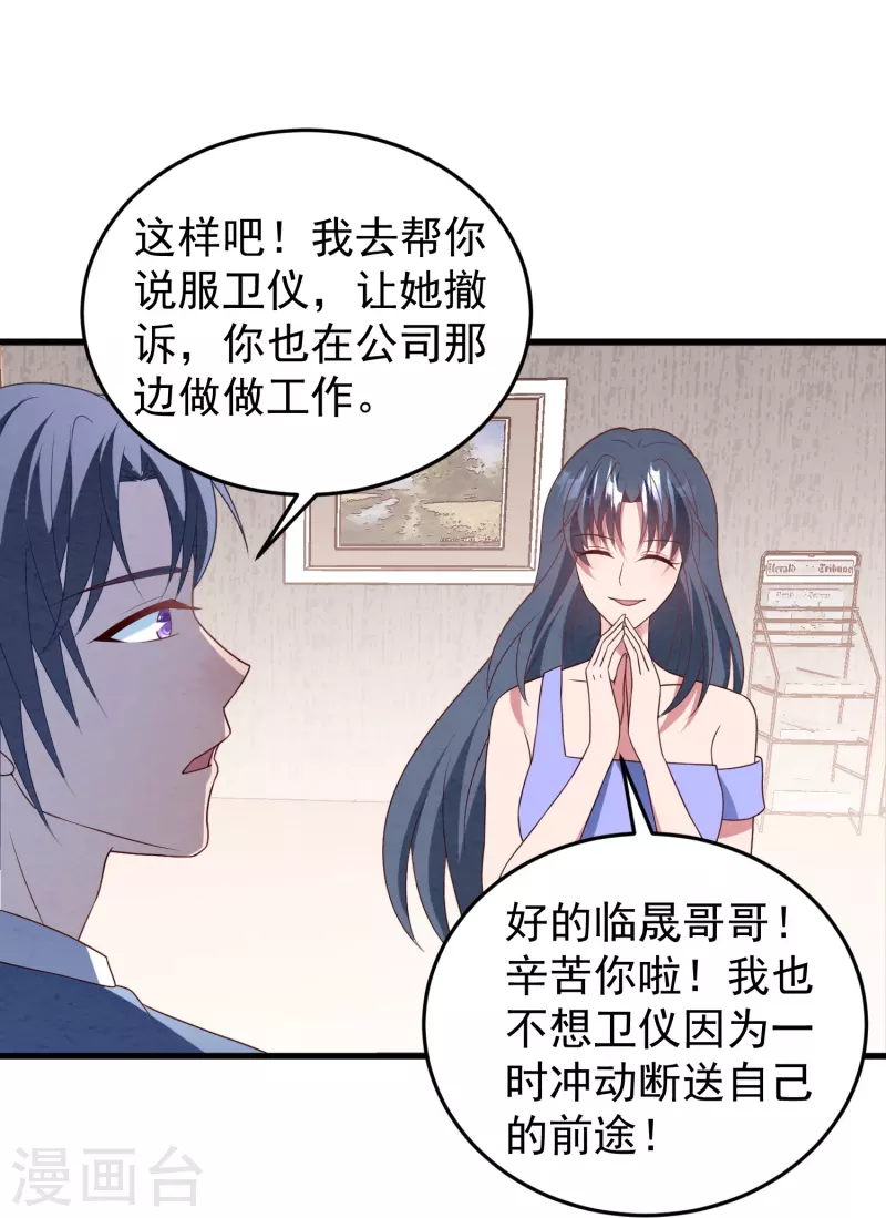 第33话 我替她赔！(1/2)-第33话