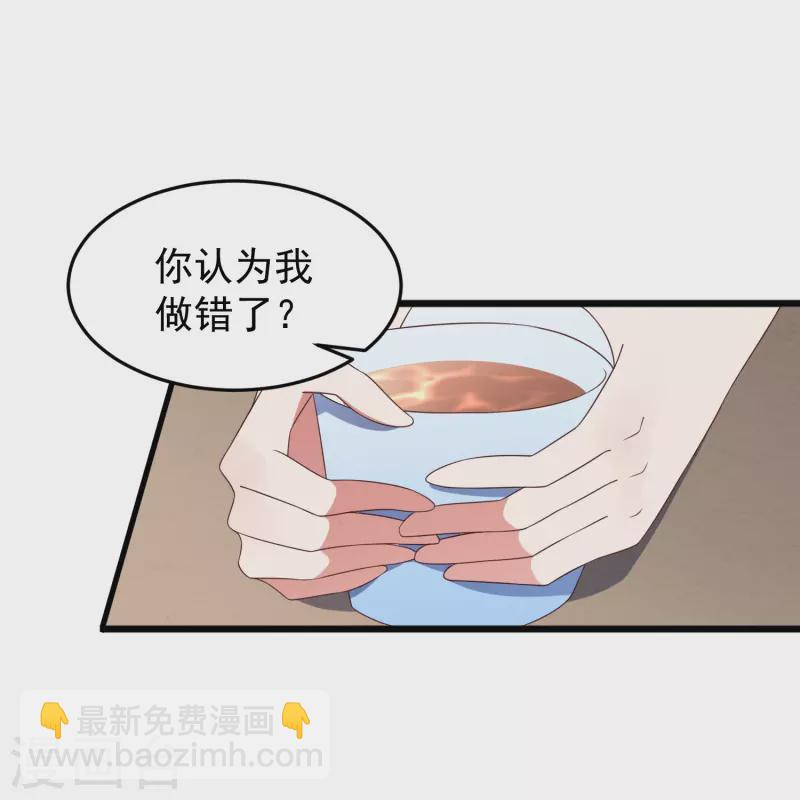 第33话 我替她赔！(1/2)-第33话