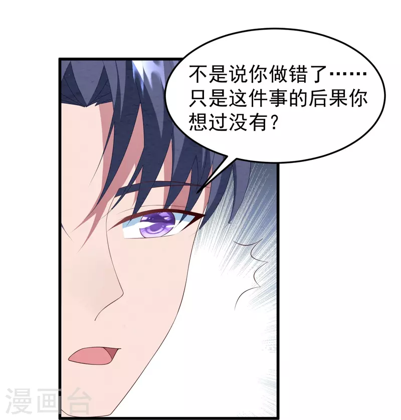 第33话 我替她赔！(1/2)-第33话