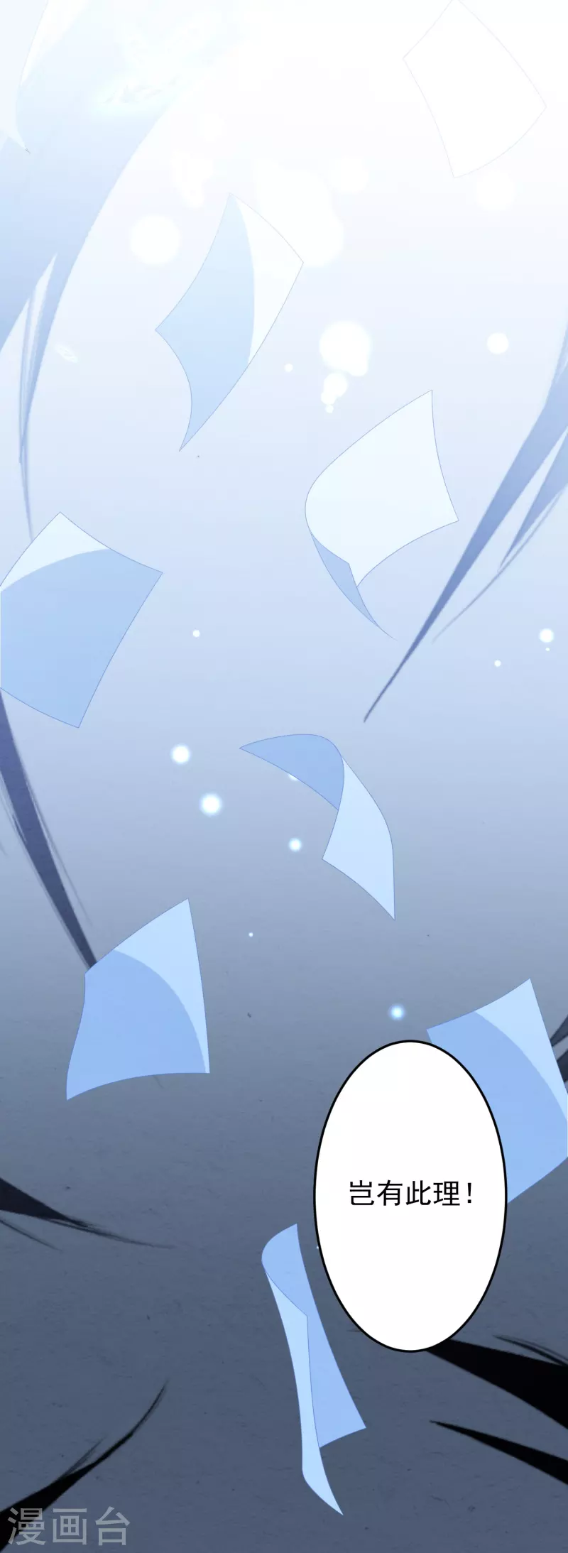第33话 我替她赔！(1/2)-第33话