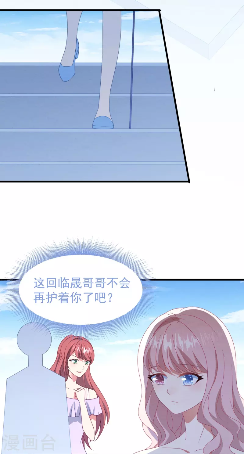 第33话 我替她赔！(1/2)-第33话