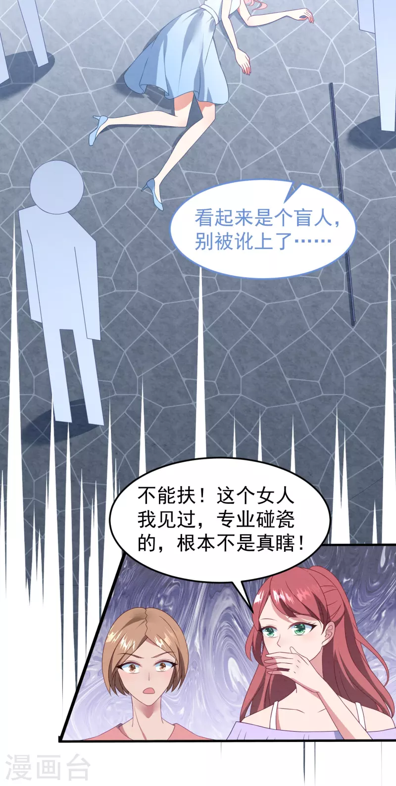 第33话 我替她赔！(1/2)-第33话