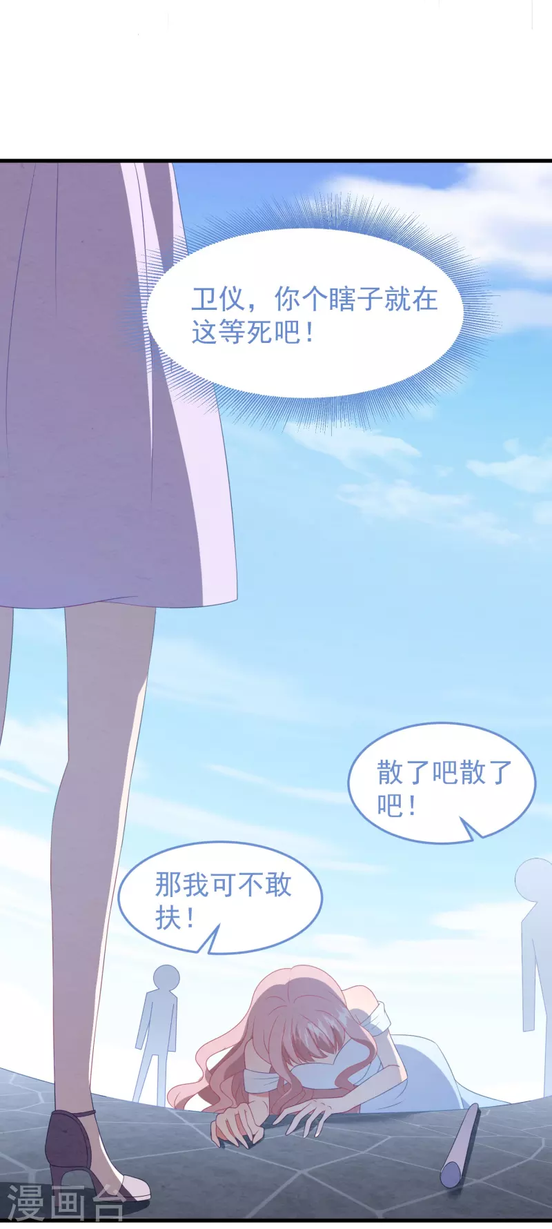 第33话 我替她赔！(1/2)-第33话