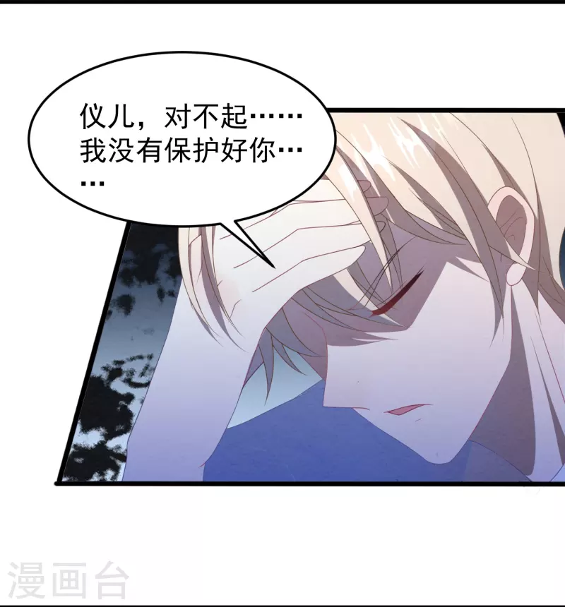 第33话 我替她赔！(1/2)-第33话