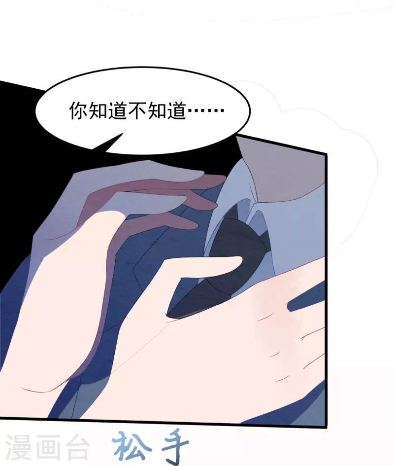 第33话 我替她赔！(1/2)-第33话