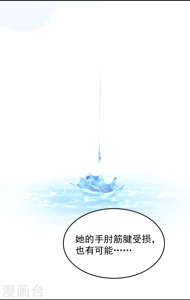 第33话 我替她赔！(1/2)-第33话
