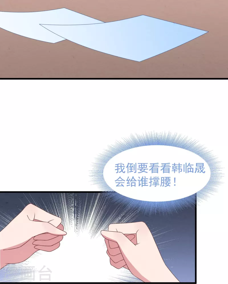 第33话 我替她赔！(1/2)-第33话