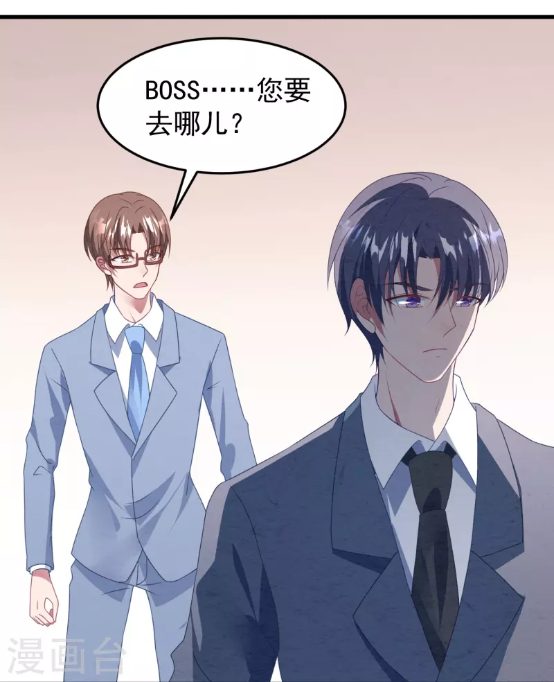 第33话 我替她赔！(1/2)-第33话