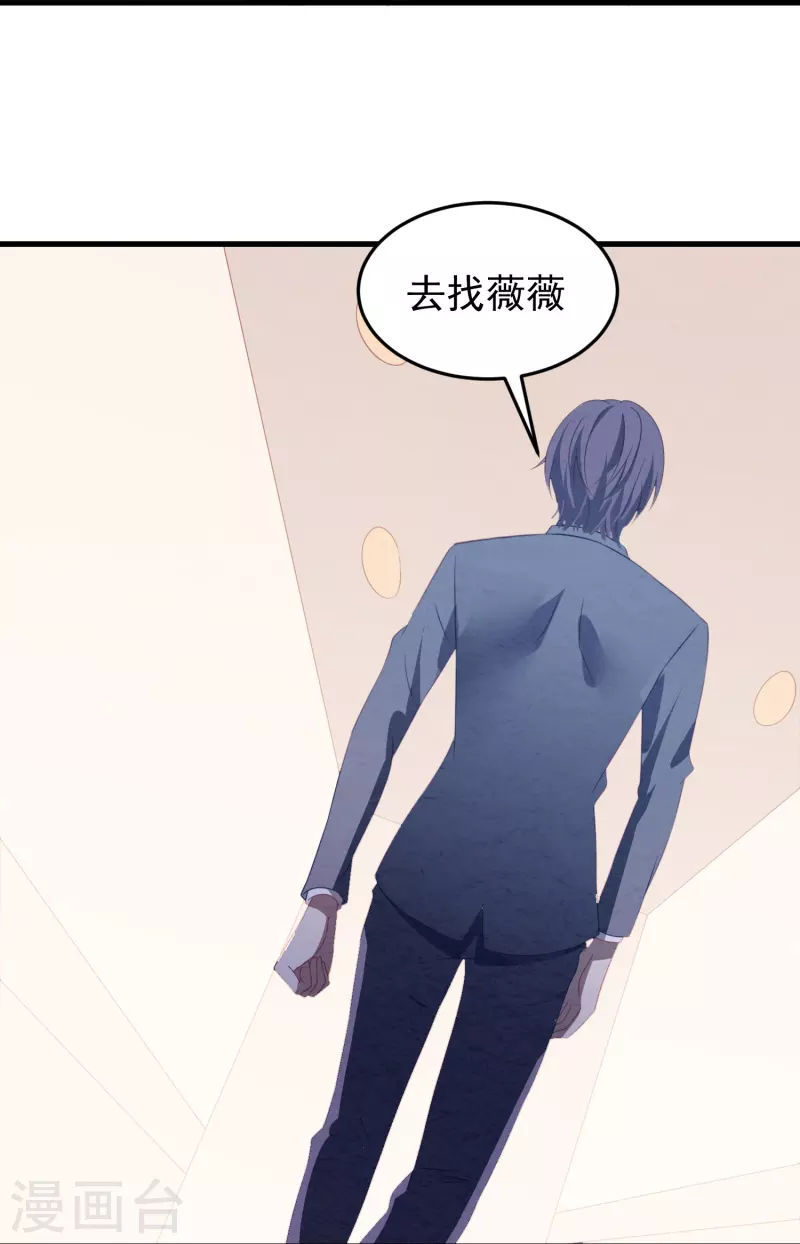 第33话 我替她赔！(1/2)-第33话