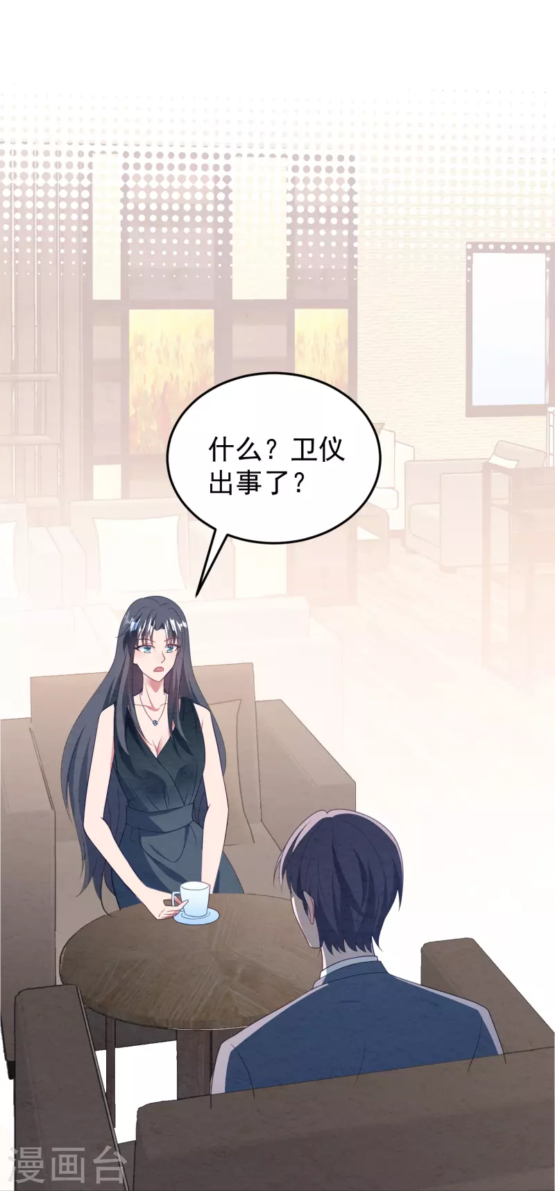 第33话 我替她赔！(1/2)-第33话