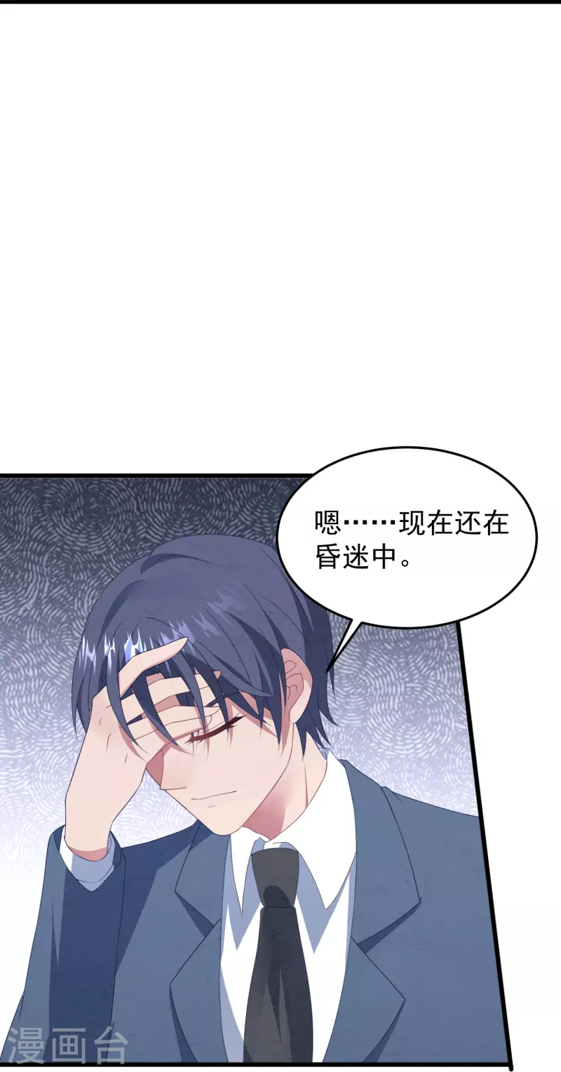 第33话 我替她赔！(1/2)-第33话