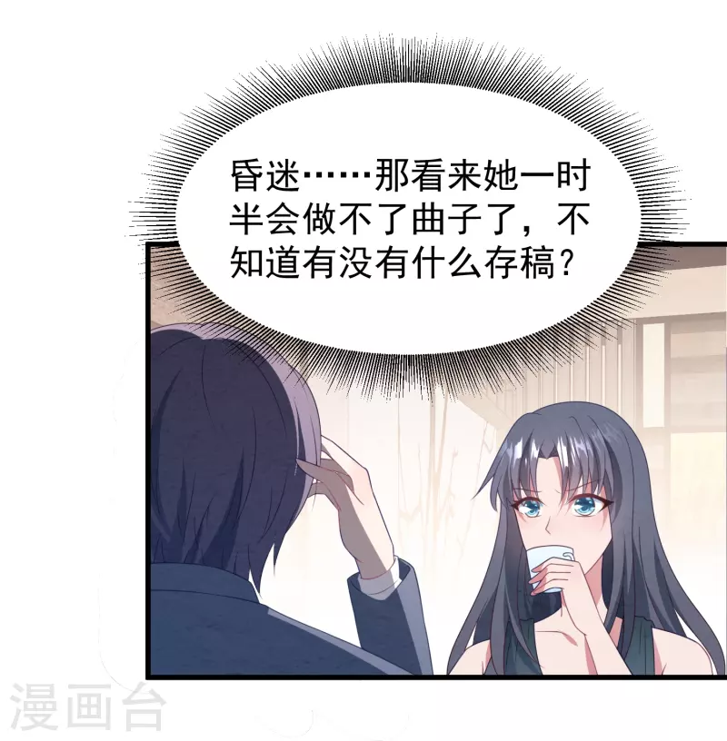 第33话 我替她赔！(1/2)-第33话